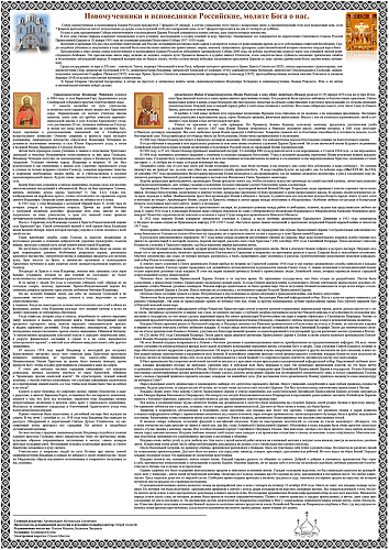 Приходской листок № 7 (Ноябрь 2016)